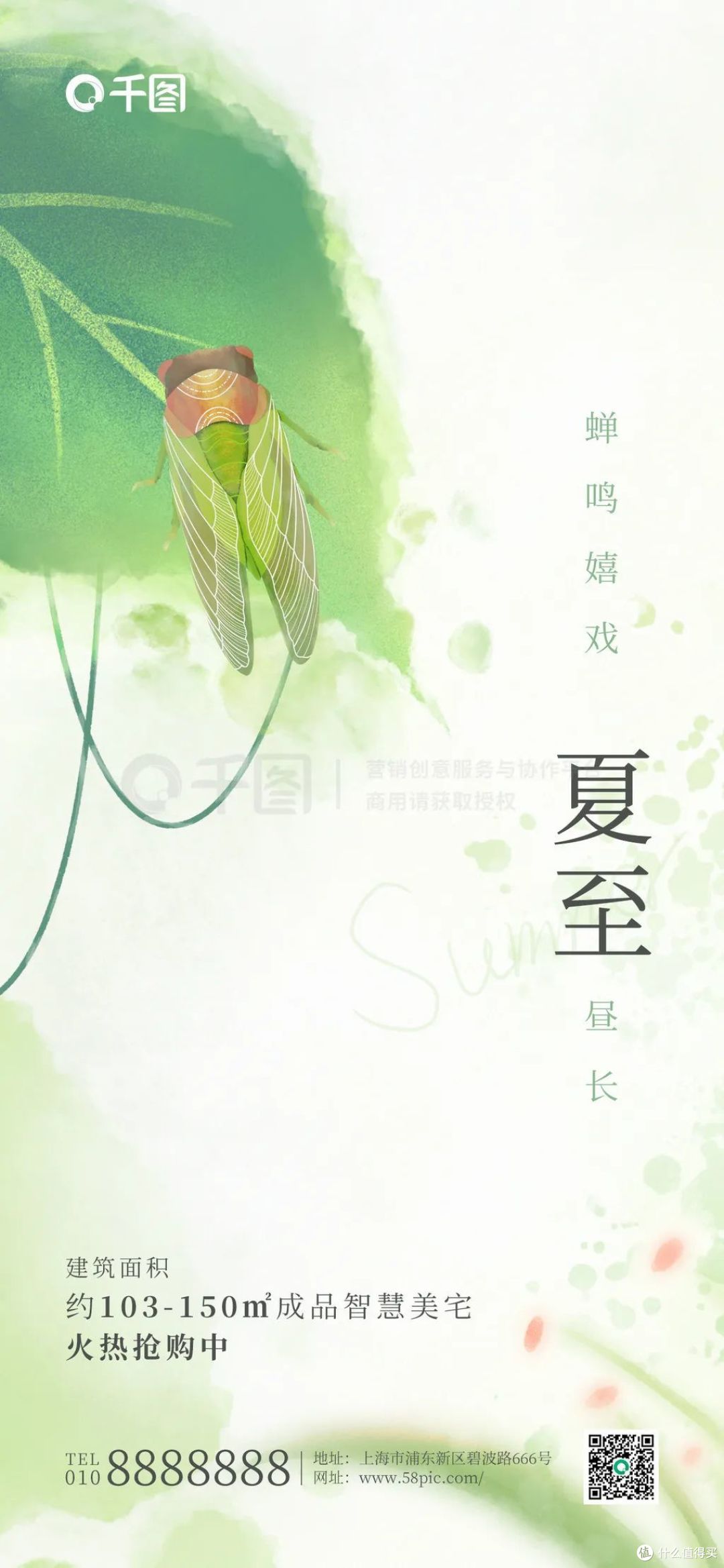 千图网彩色晕染风 | 呀!原来这才是梦幻浪漫的感觉。