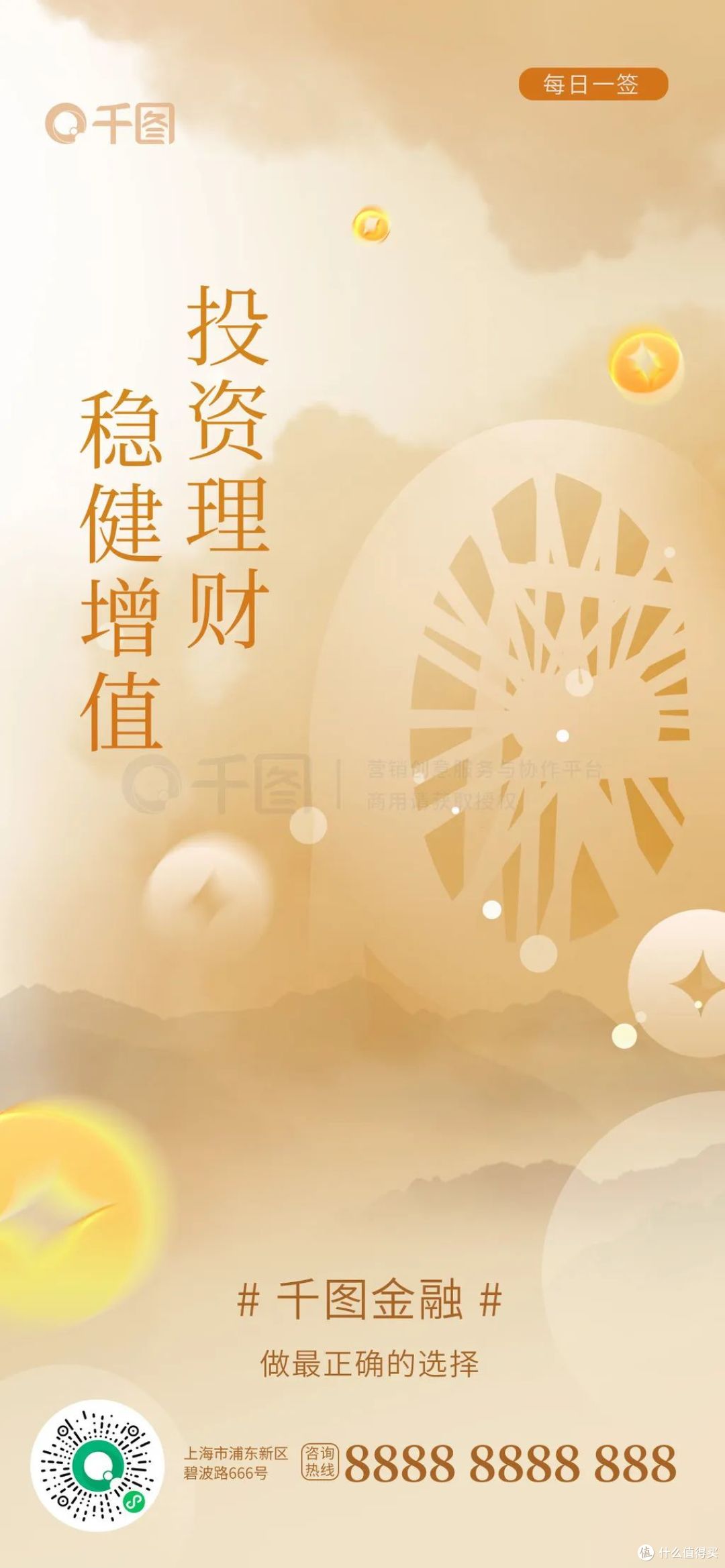千图网彩色晕染风 | 呀!原来这才是梦幻浪漫的感觉。