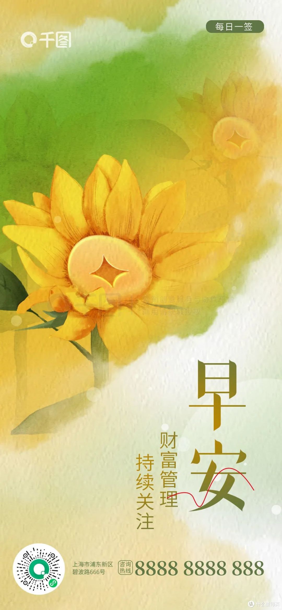 千图网彩色晕染风 | 呀!原来这才是梦幻浪漫的感觉。
