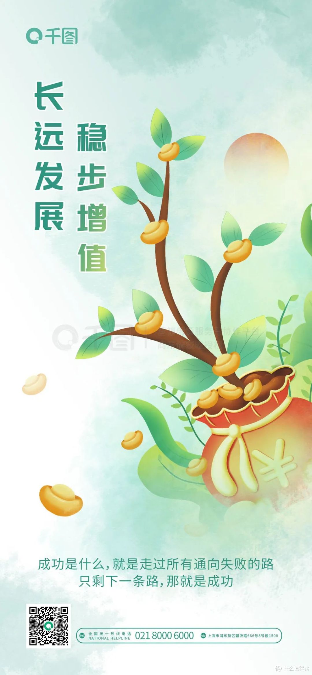 千图网彩色晕染风 | 呀!原来这才是梦幻浪漫的感觉。