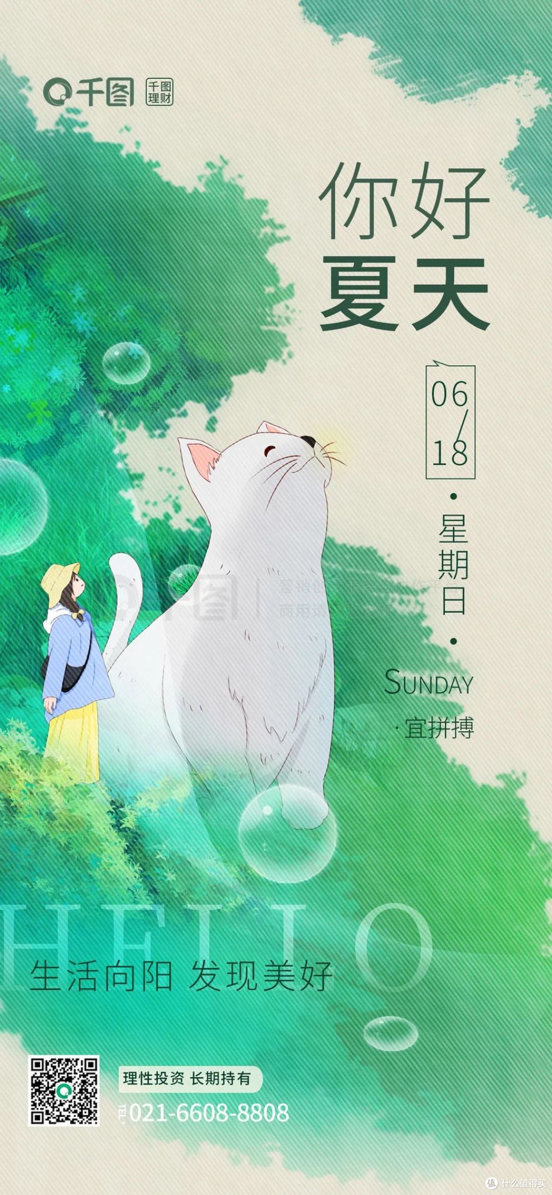 千图网彩色晕染风 | 呀!原来这才是梦幻浪漫的感觉。