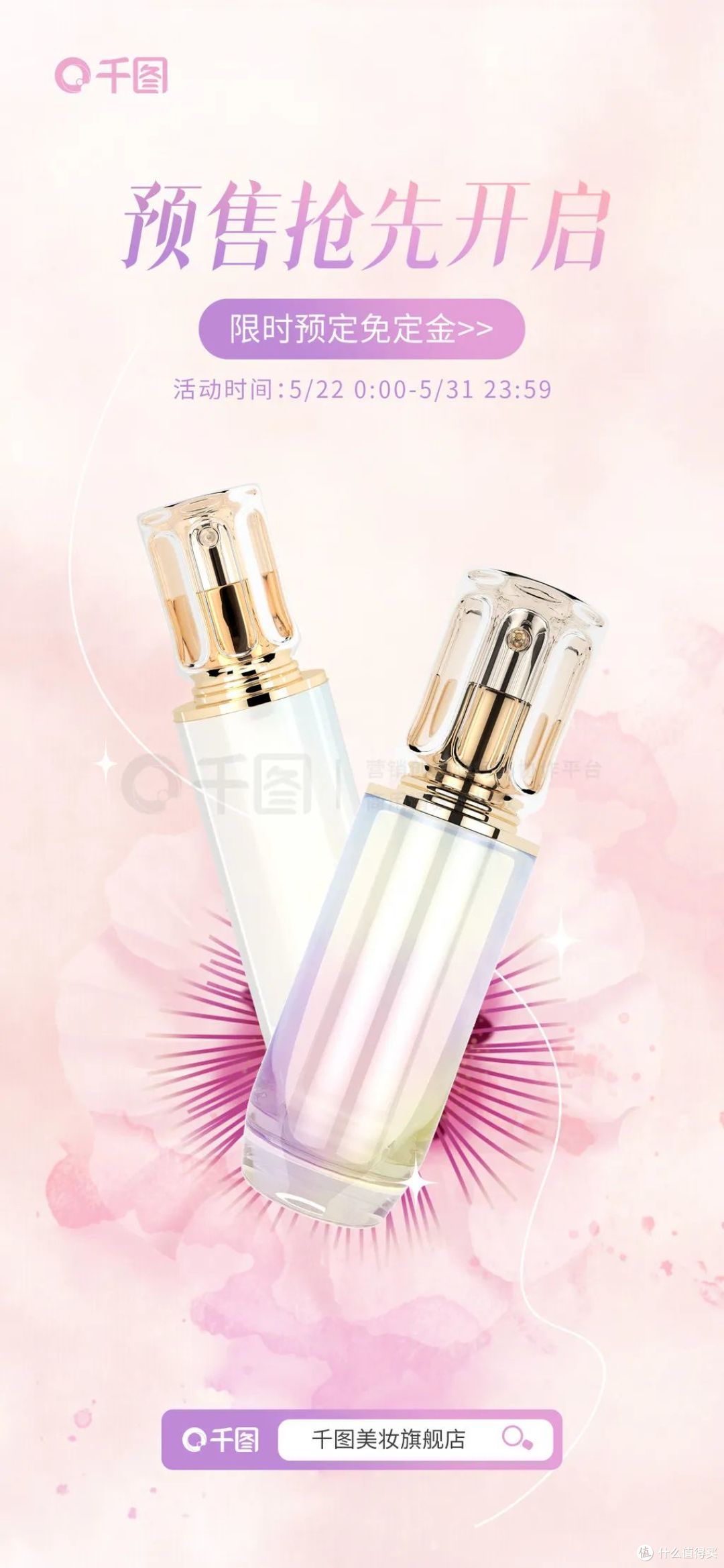 千图网彩色晕染风 | 呀!原来这才是梦幻浪漫的感觉。