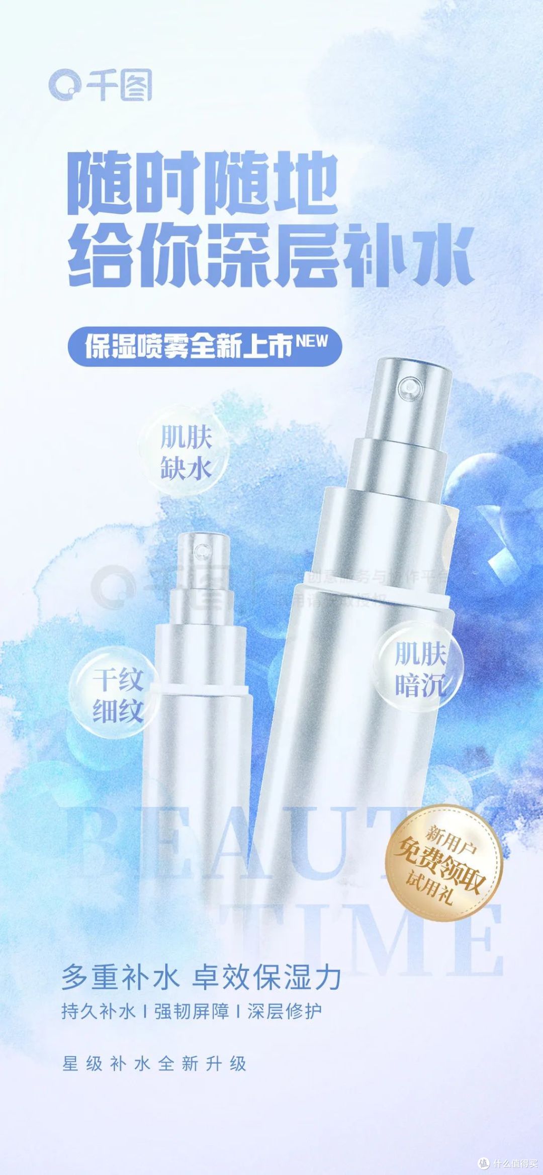 千图网彩色晕染风 | 呀!原来这才是梦幻浪漫的感觉。