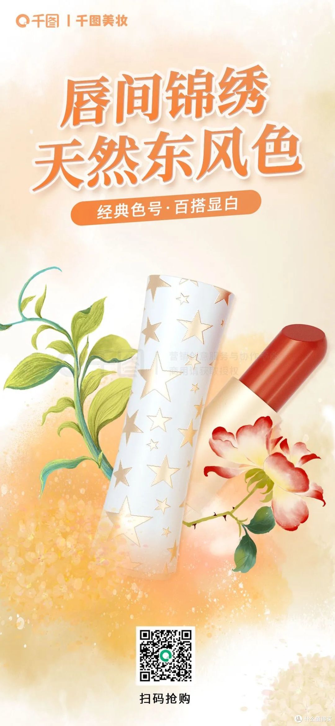 千图网彩色晕染风 | 呀!原来这才是梦幻浪漫的感觉。