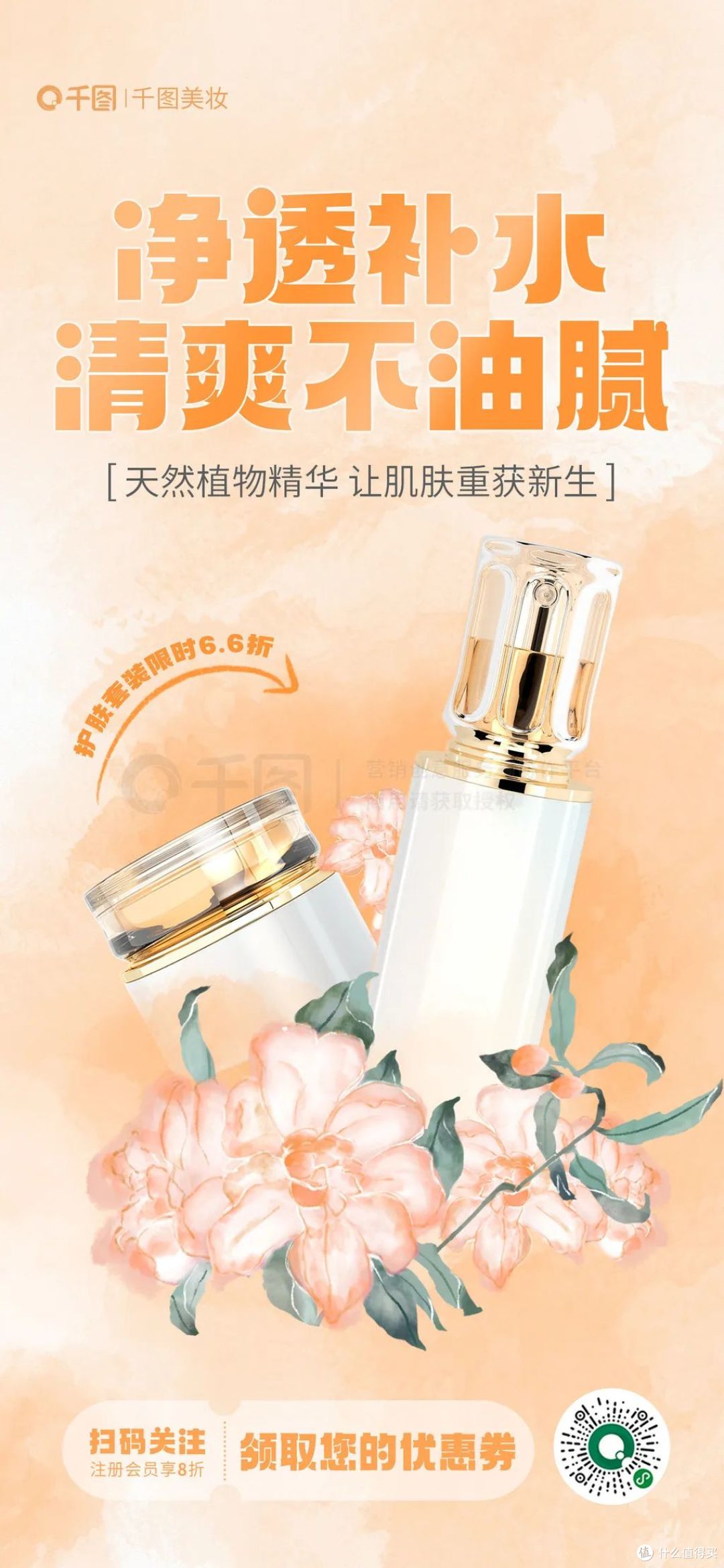 千图网彩色晕染风 | 呀!原来这才是梦幻浪漫的感觉。