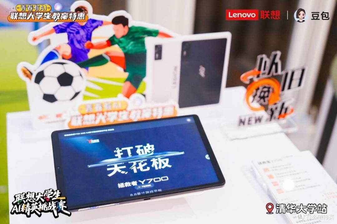 联想大学生AI主题宣讲首场落地清华大学 教育特惠计划开启