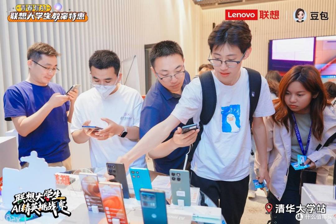 联想大学生AI主题宣讲首场落地清华大学 教育特惠计划开启