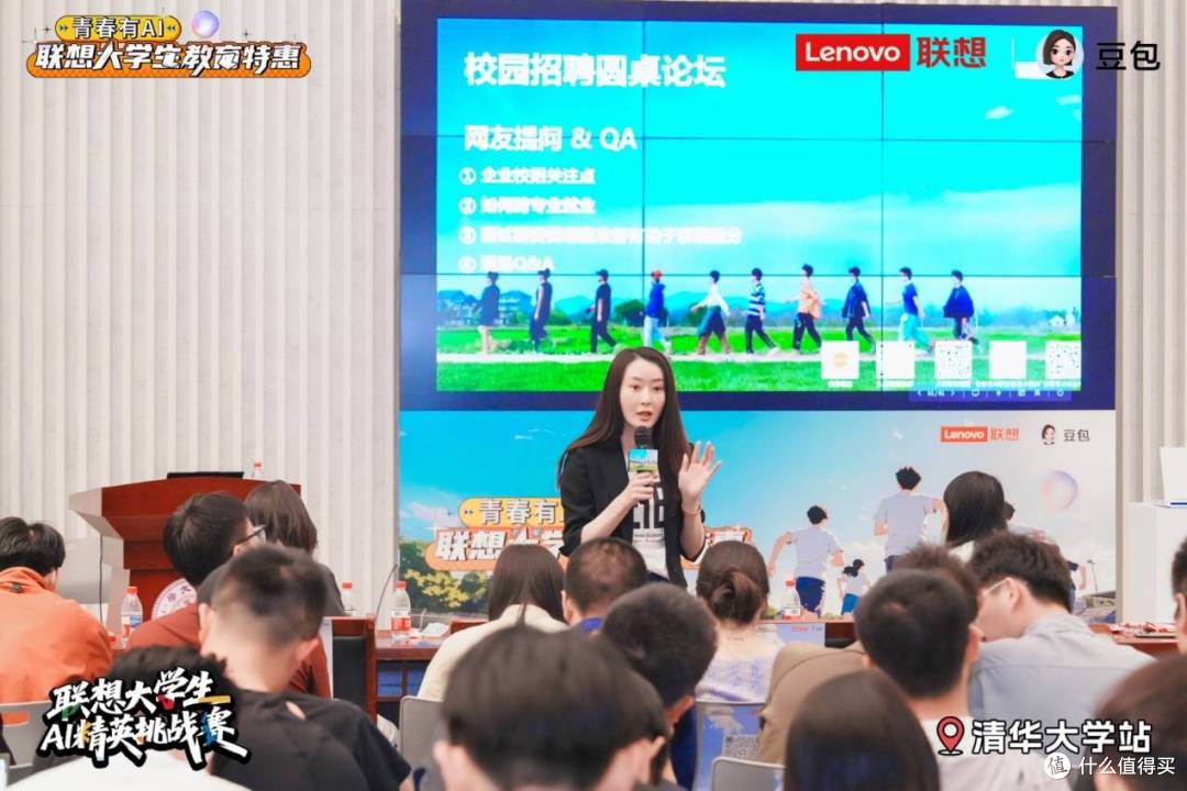 联想大学生AI主题宣讲首场落地清华大学 教育特惠计划开启