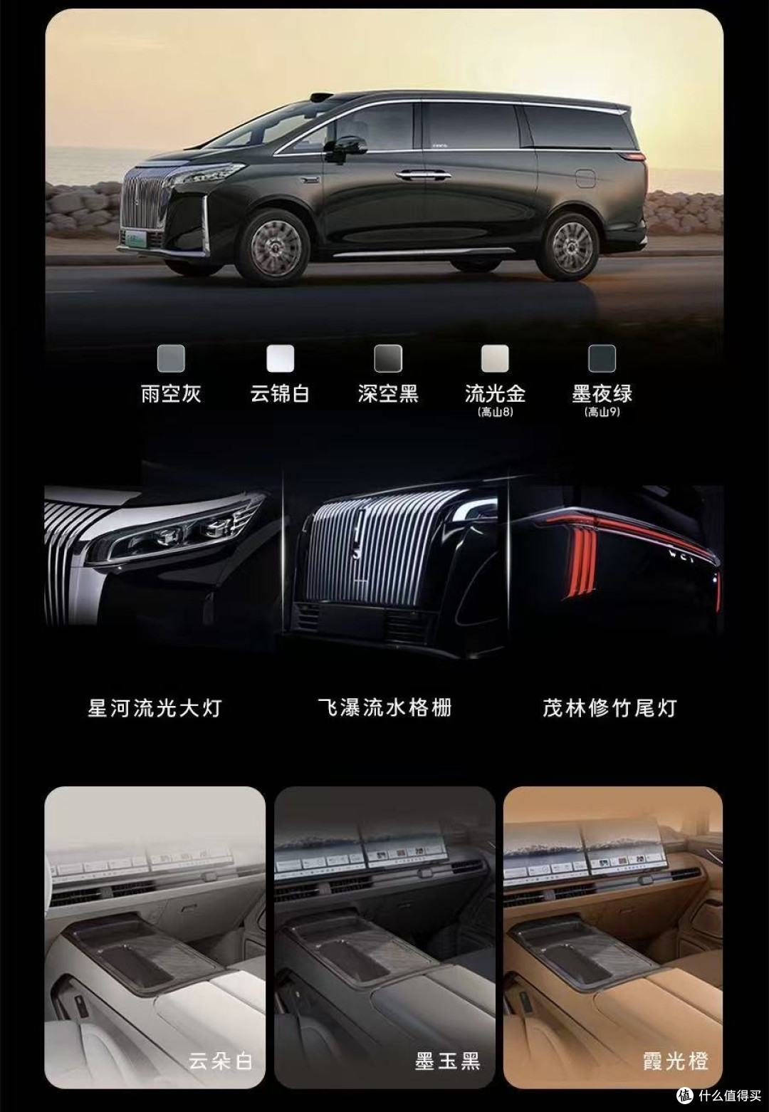 魏牌高山：东方意境与现代科技融合