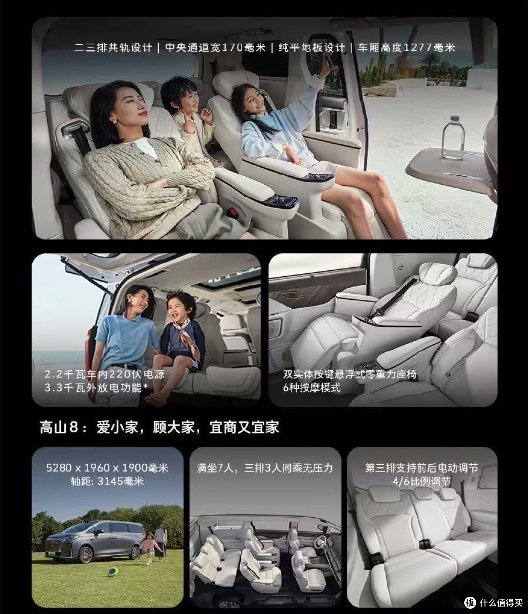 魏牌高山：东方意境与现代科技融合