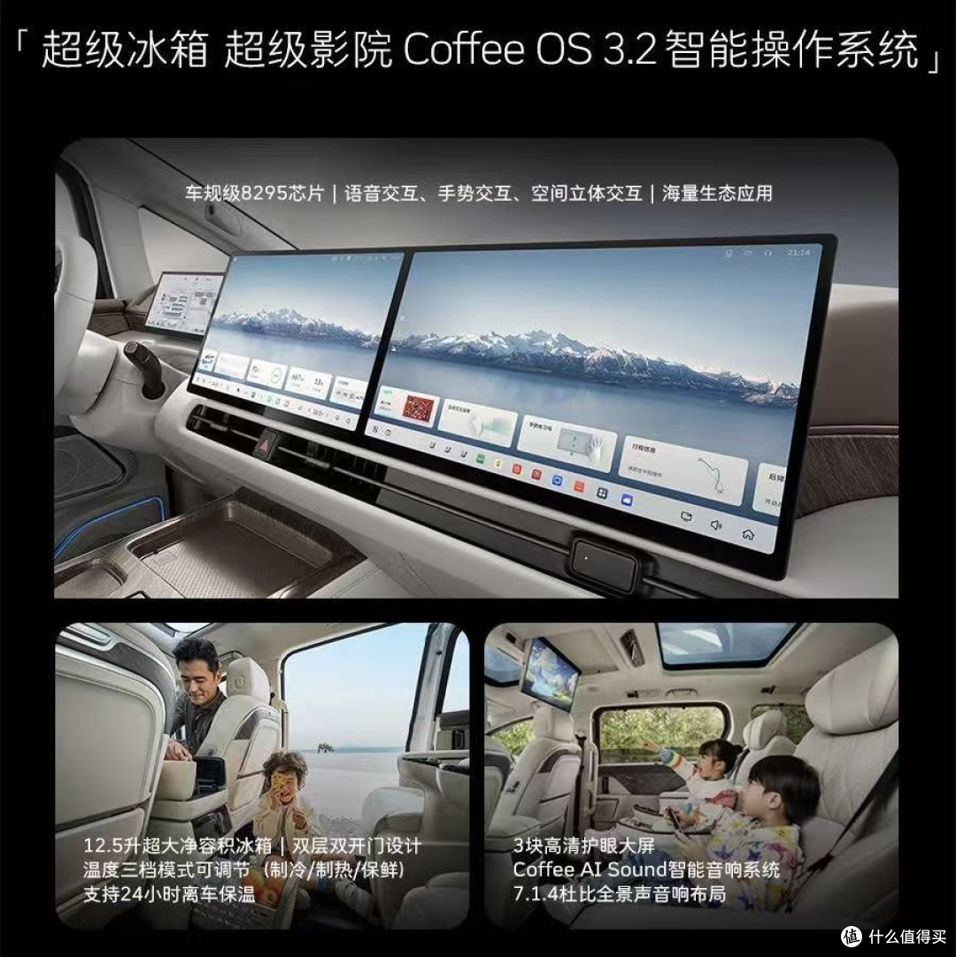 魏牌高山：东方意境与现代科技融合