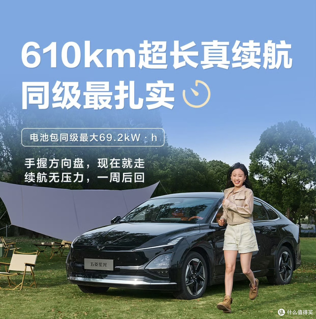 五菱星光2025款上市,电竞冠军朱伯丞代言