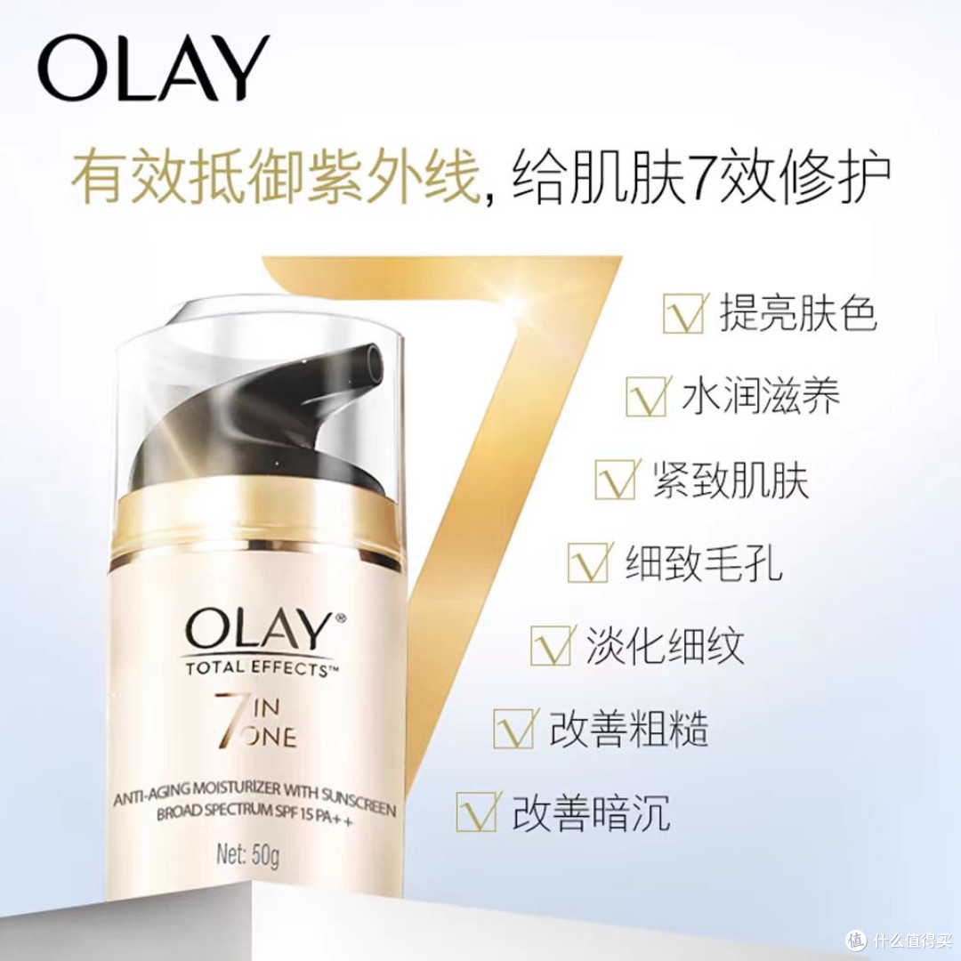 OLAY玉兰油多效防晒霜:全方位防护