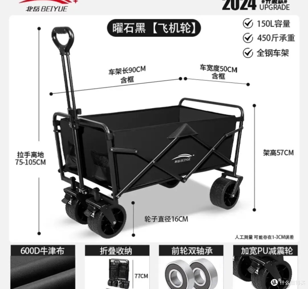 北岳露营车户外折叠推车体验