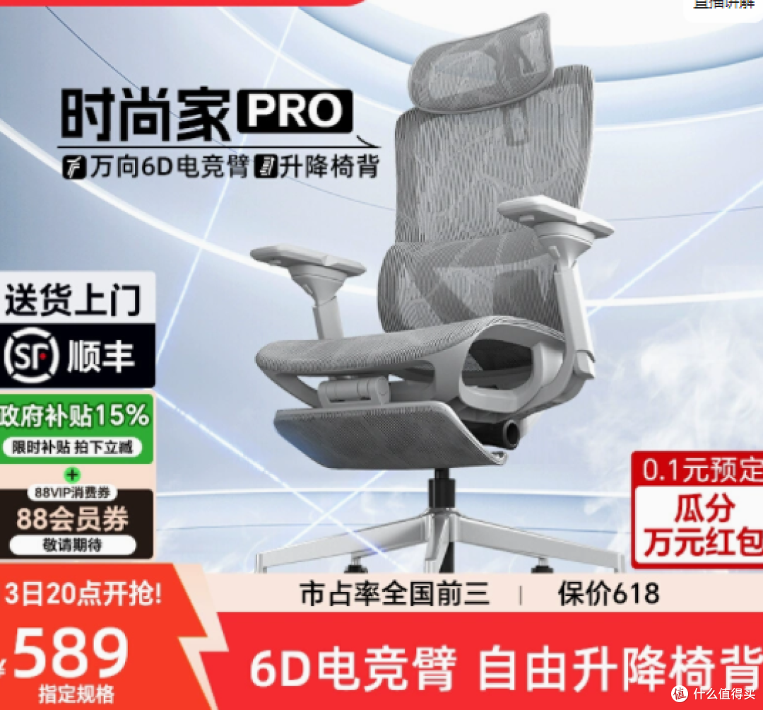 ENOVA 乐瓦时尚家人体工学椅：舒适与健康的完美融合