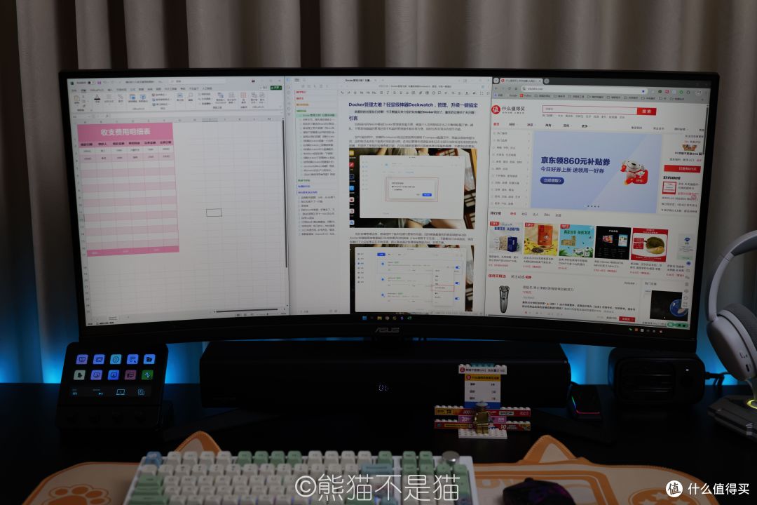 办公体验