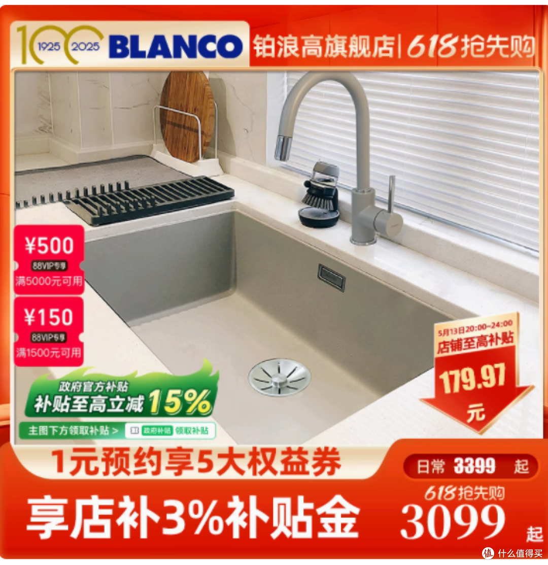 德国工艺,铸就非凡厨房伙伴 ——BLANCO 铂浪高石英石水槽