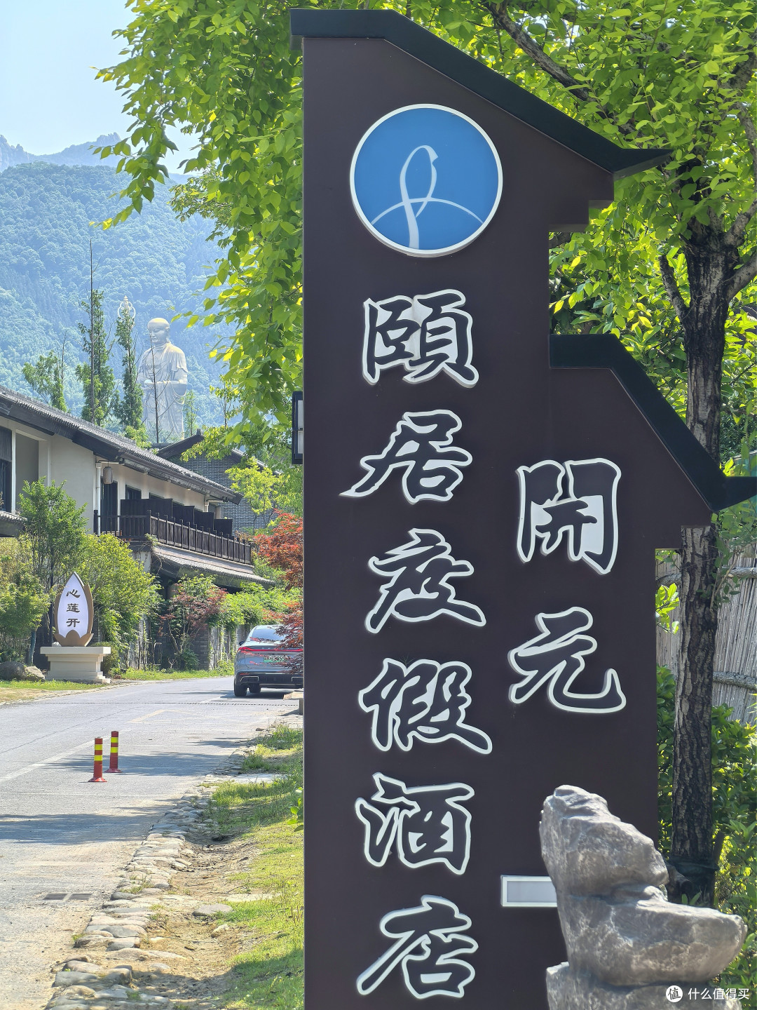 礼佛九华山麓·我的开元颐居酒店初体验