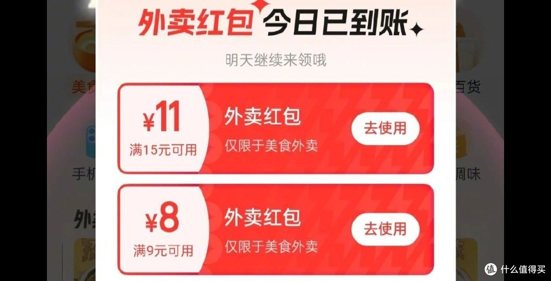京东美团阿里三大平台优惠促销,夏日的清凉怎么可能少得了
