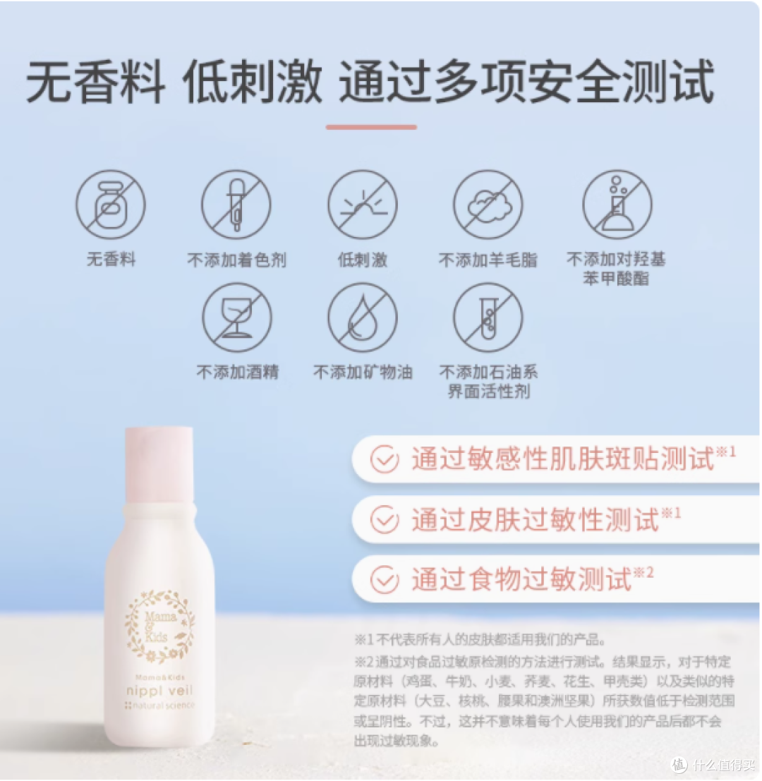 温柔呵护,从孕期到哺乳期——MamaAndKids乳头保护滋润霜