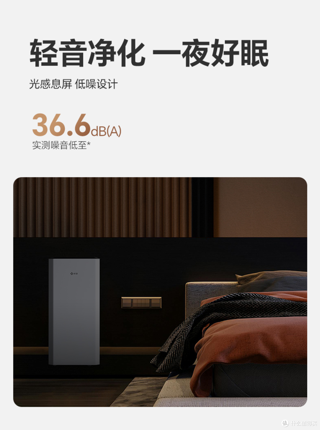 新颐小白3.0空气净化器测评：夏季空调房必备的“净润守护者”