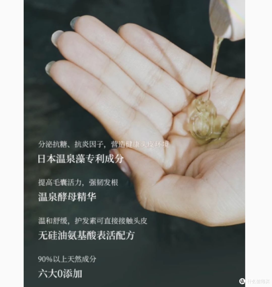 ONSENSOU 温泉藻精华洗护系列:开启头皮与秀发的焕新之旅