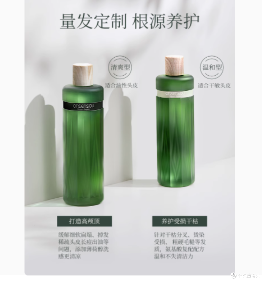探索onsensou温泉藻精华洗发水:解锁清爽控油与蓬松秀发的秘密
