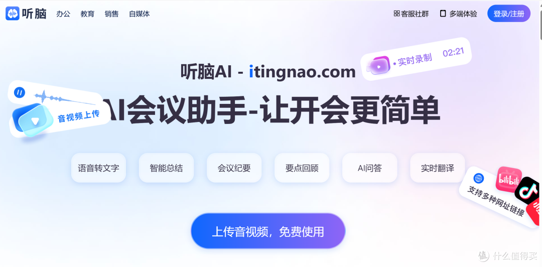 职场月度工作总结痛点:听脑 AI 如何化解套路化与内容枯竭