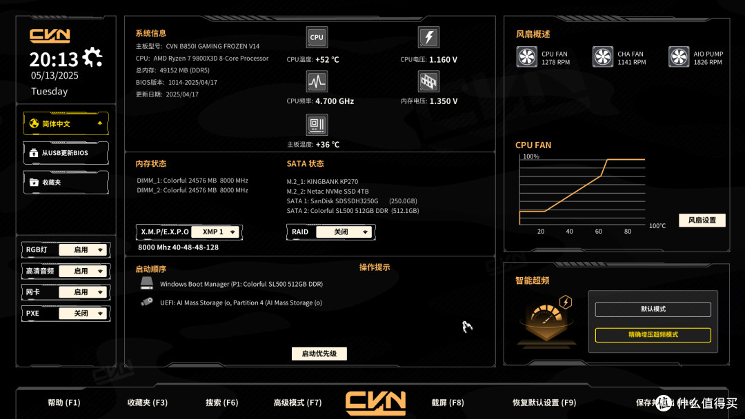 2K全能游戏&纯白无光鱼缸,9800X3D+七彩虹B850I+RTX 5060 Ti装机