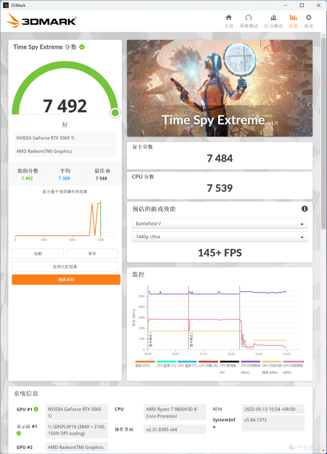 2K全能游戏&纯白无光鱼缸,9800X3D+七彩虹B850I+RTX 5060 Ti装机