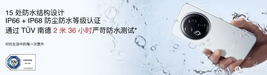 防水性能