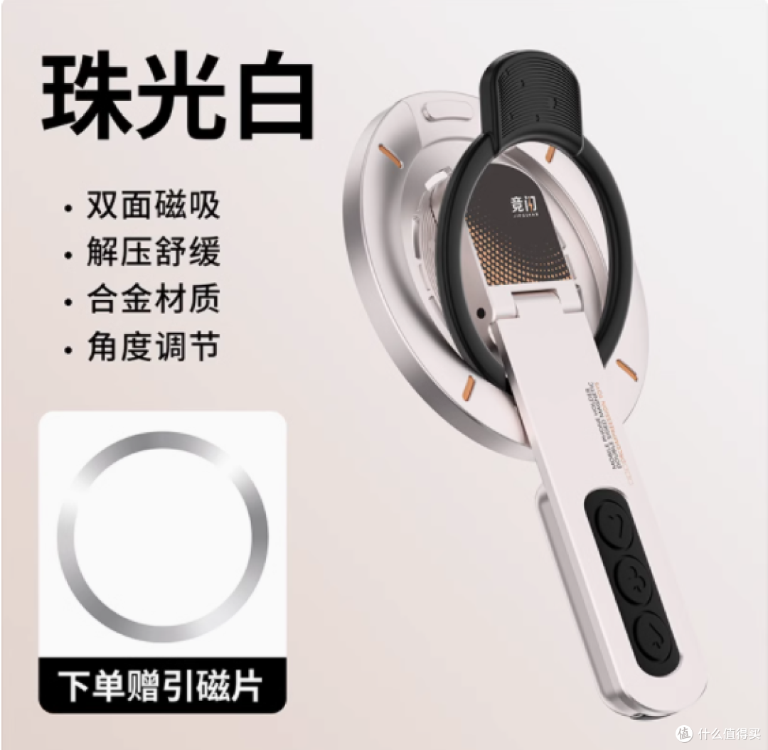 竞闪双面磁吸金属旋转手机支架指环扣：创意与实用的完美融合