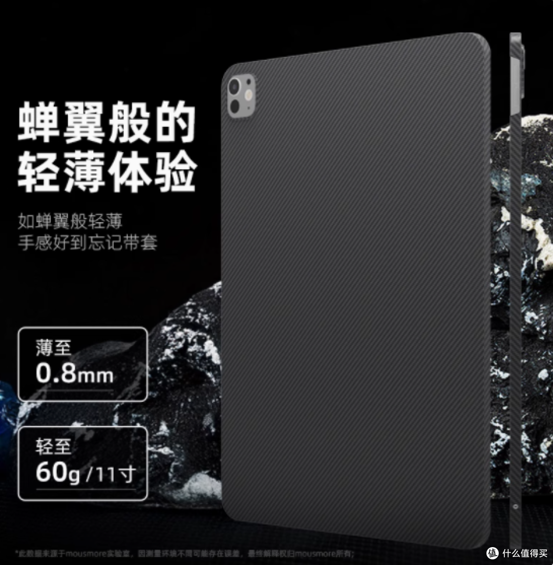 mousmore 旗舰店 iPad 保护壳:全方位呵护你的移动伙伴