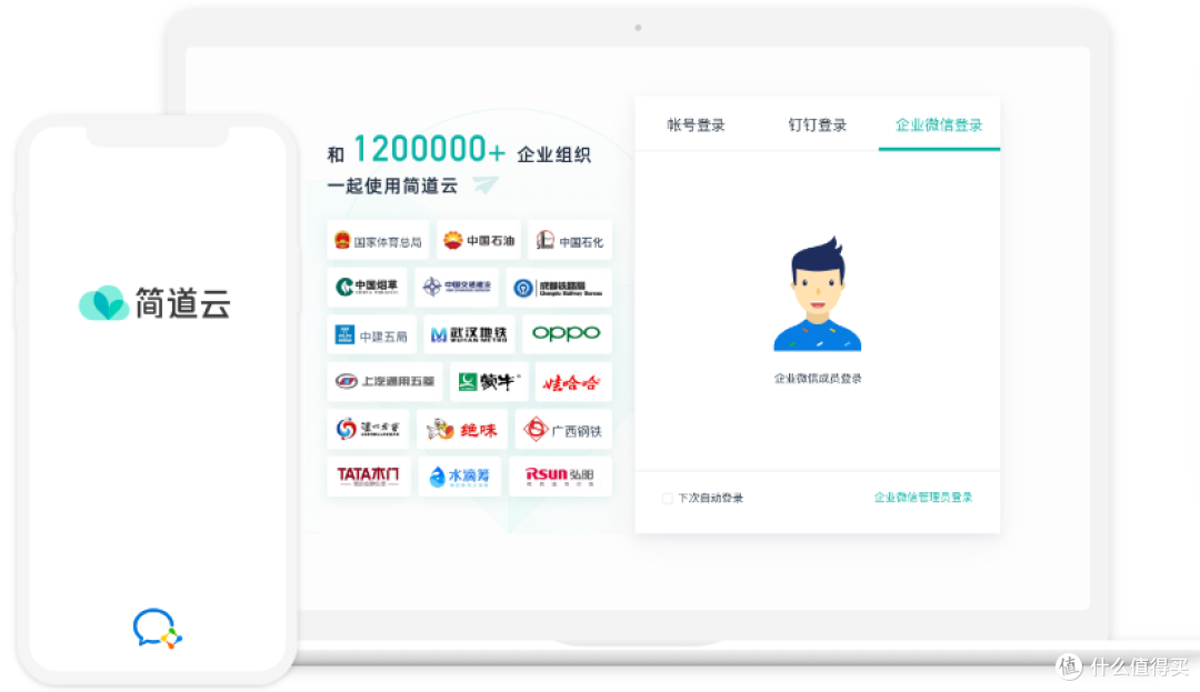 企业微信上有哪些适合网络公司用的CRM系统?
