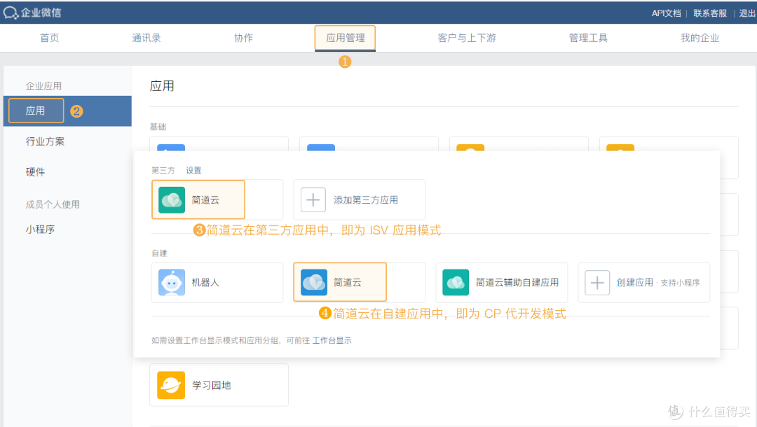 企业微信上有哪些适合网络公司用的CRM系统?