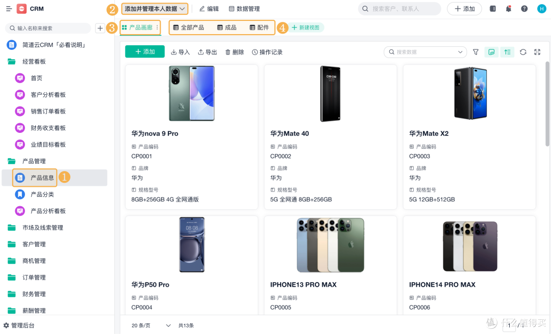企业微信上有哪些适合网络公司用的CRM系统?
