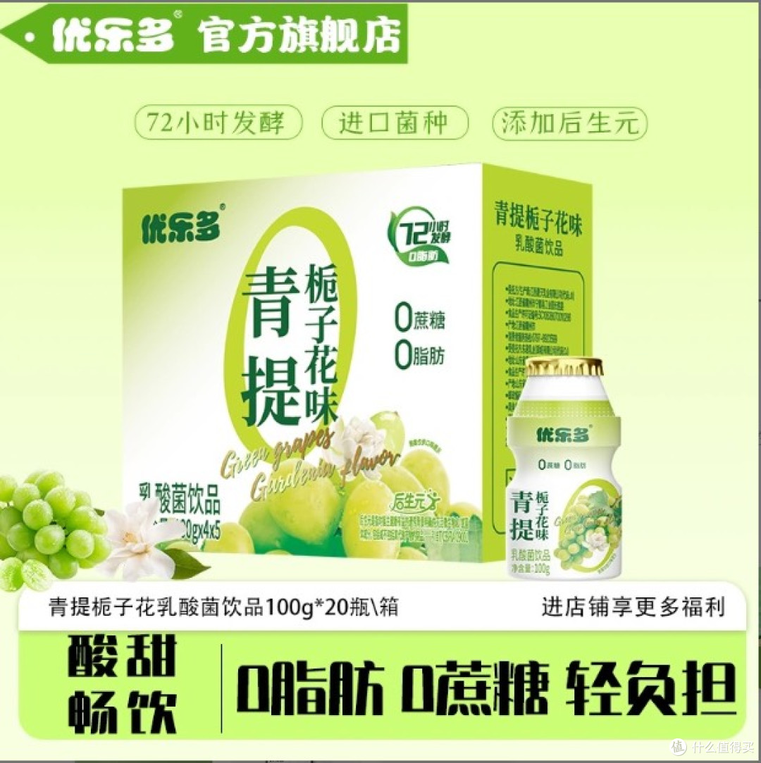 优乐多正品乳酸菌家庭必备畅饮