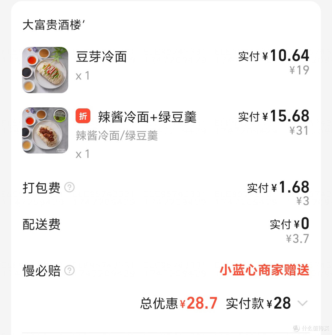 淘宝闪购!外卖大战午餐费省了不少