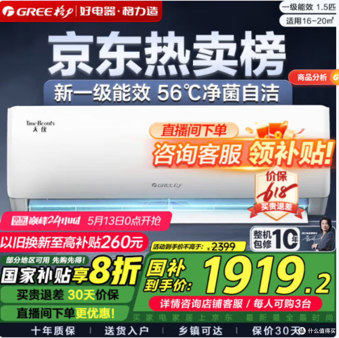 清爽一夏天 格力天仪来了