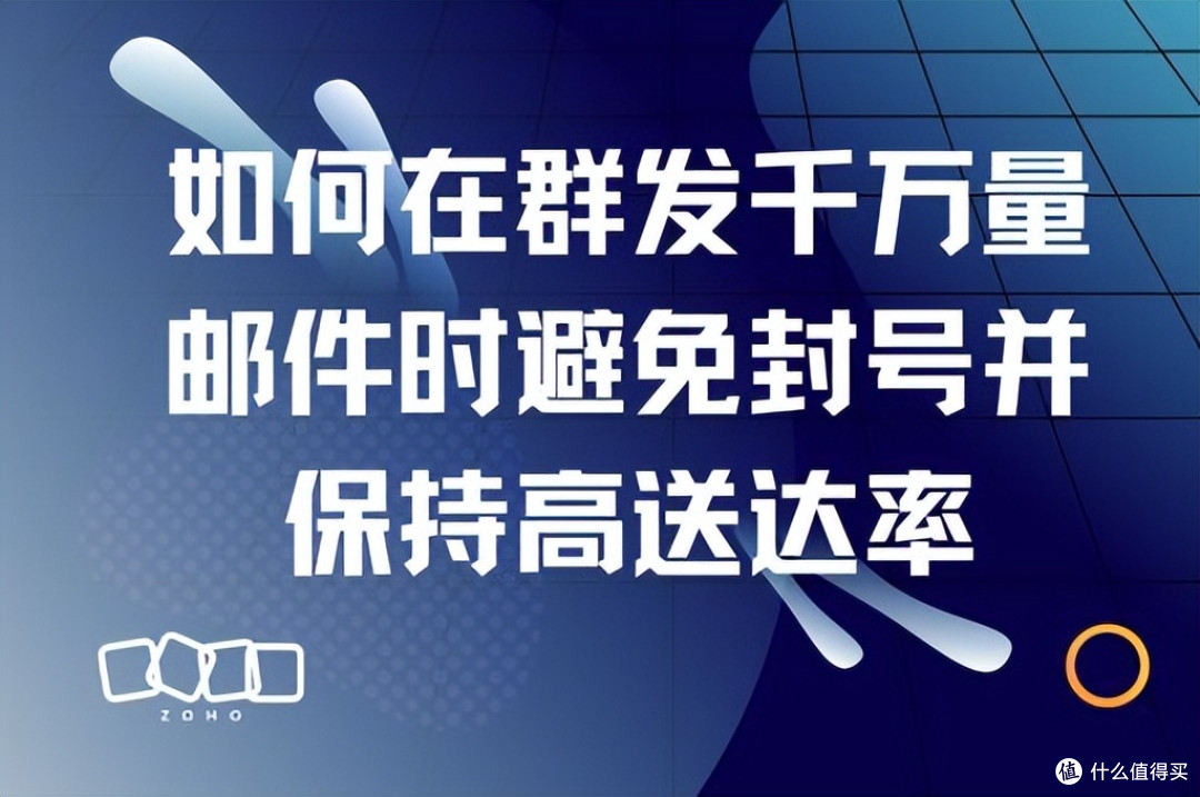 如何在群发千万邮件时避免封号?高送达率的实用技巧