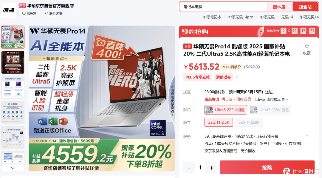 618 抄作业!笔记本、手机、手表爆款推荐:这三款颜值与性能齐飞