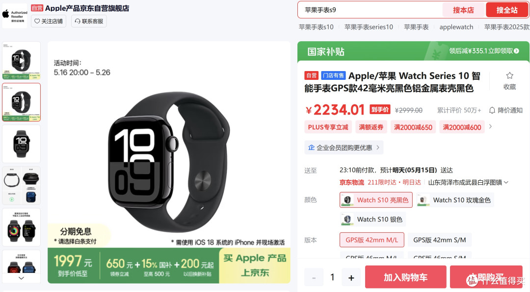 618 抄作业!笔记本、手机、手表爆款推荐:这三款颜值与性能齐飞