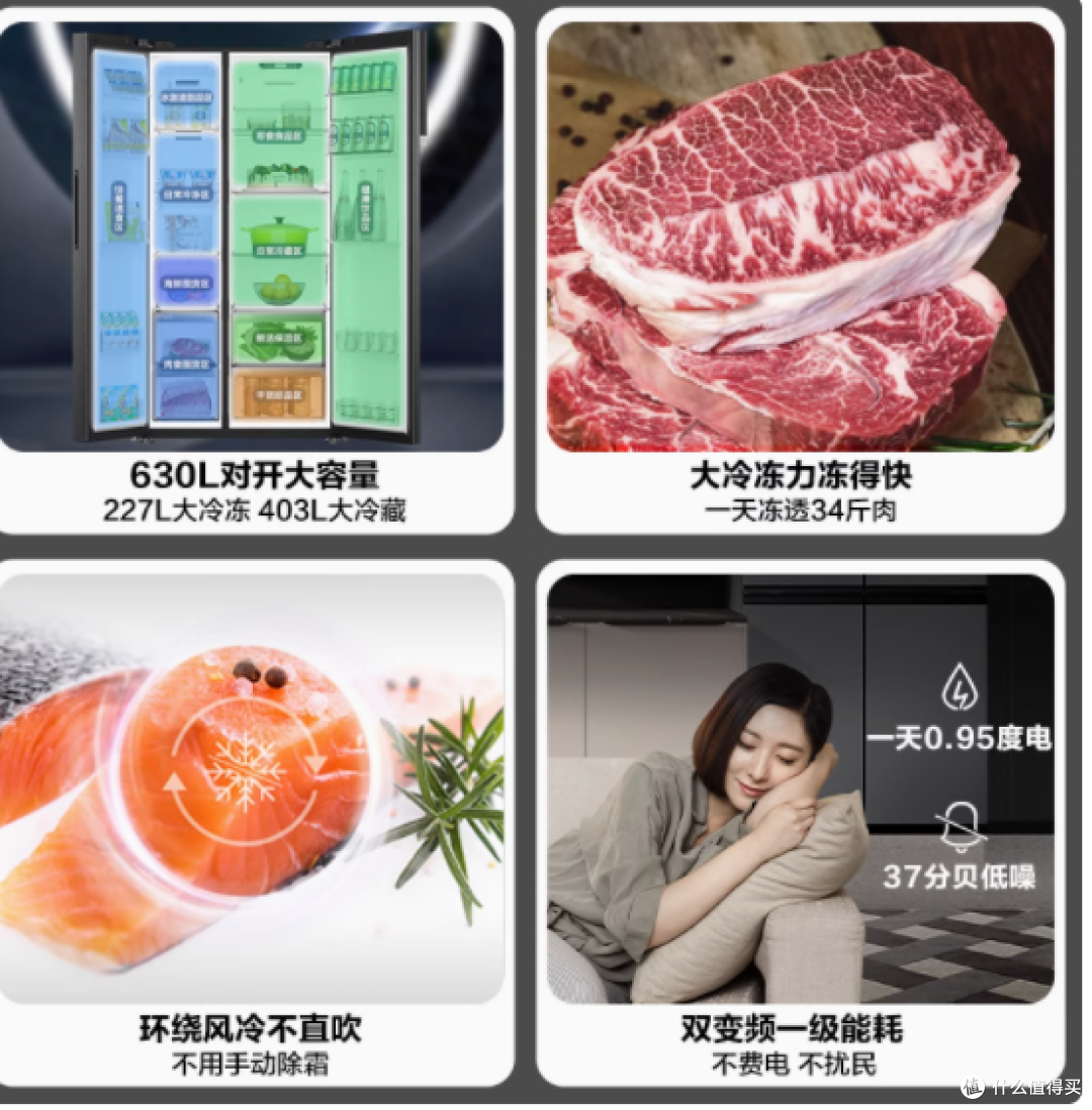 海尔电冰箱630升双开门一级能效大容量 —星际冷藏,蕴藏新鲜生活