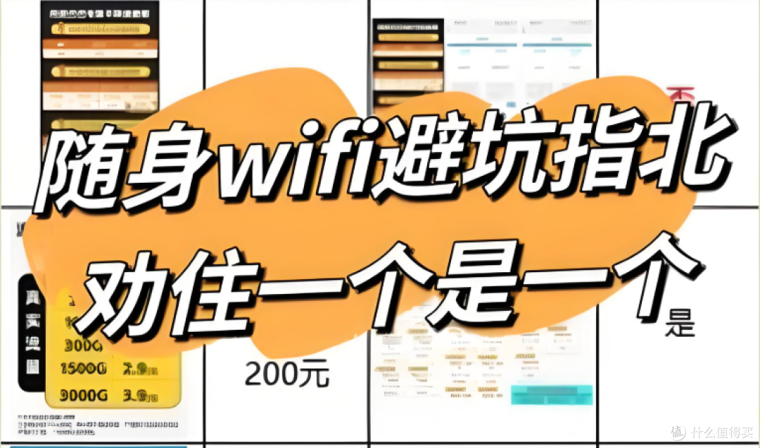 随身WiFi网速慢别砸设备!5招满血复活,这几款网速王炸推荐!