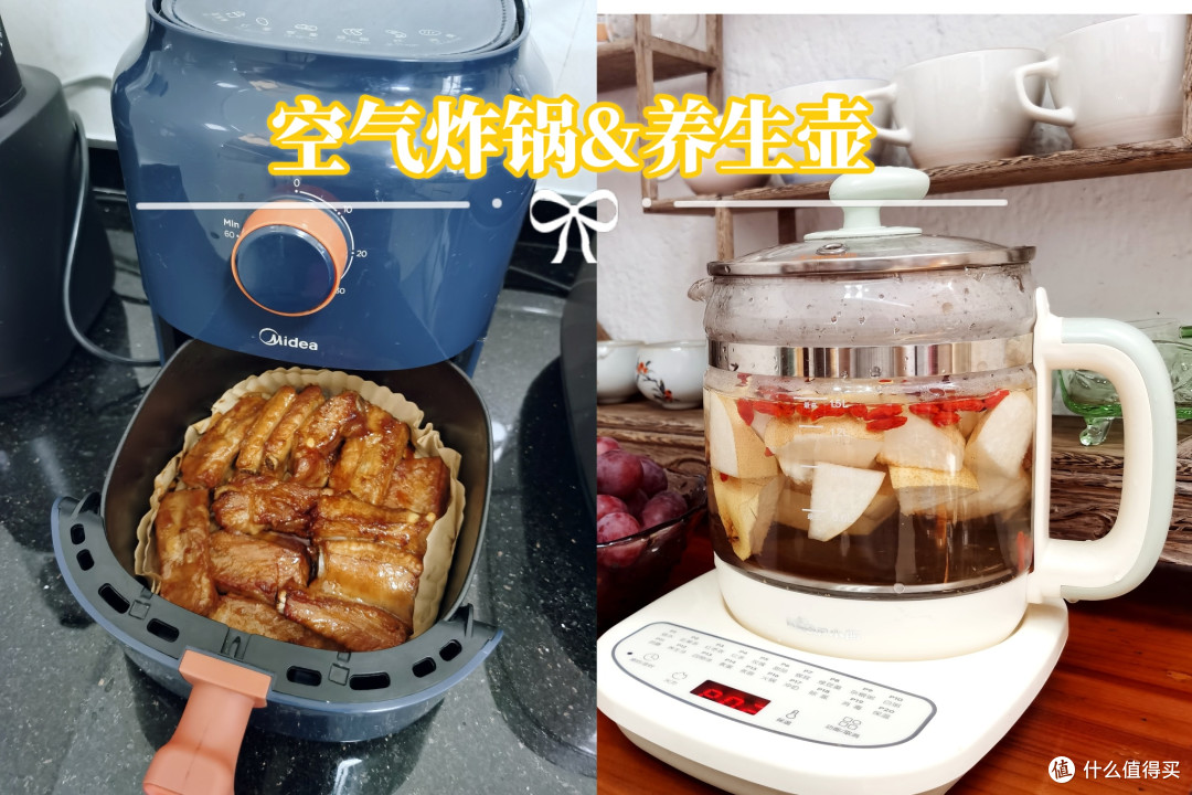 健康养生的得力助手:养生壶与空气炸锅