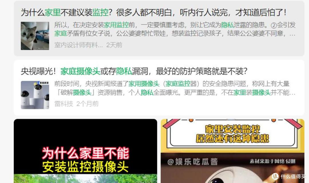 省流实测避坑:户外监控照这份清单买!格行视精灵户外监控靠谱吗