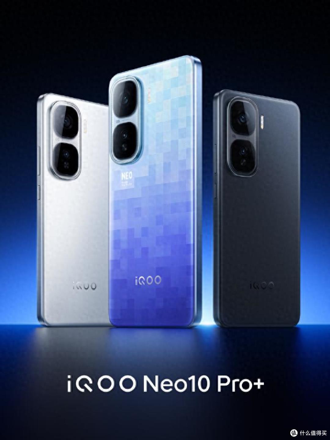 iQOO Neo10 Pro+强势登场：骁龙8至尊版引领性能铁三角