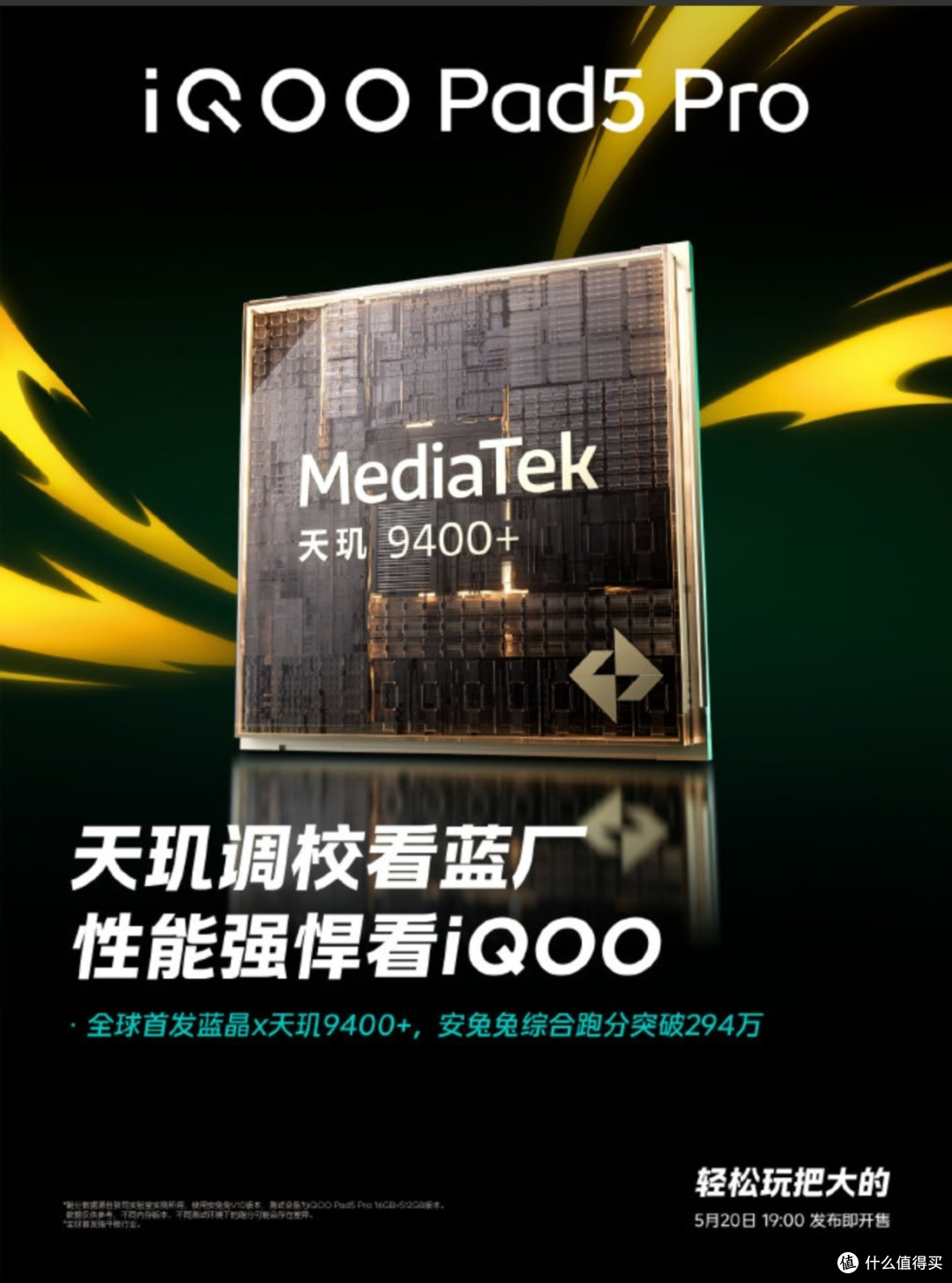 iQOO Neo10 Pro+性能超配,带来满血性能铁三角