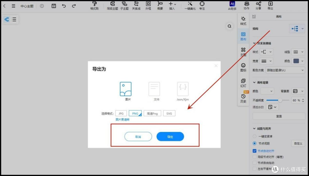 AI思维导图用什么软件?新手也能轻松绘制