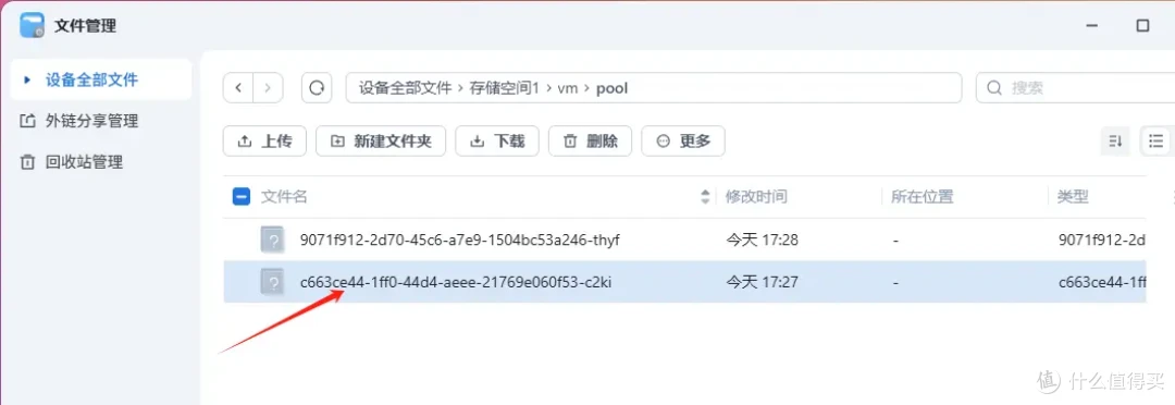 突破系统限制,飞牛OS虚拟机安装HomeAssistant,iStoreOS等系统